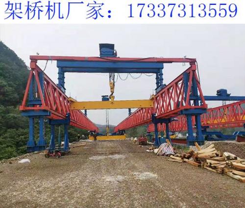 山東濟寧40-200架橋機生產 單梁式架梁橋機的結構特點